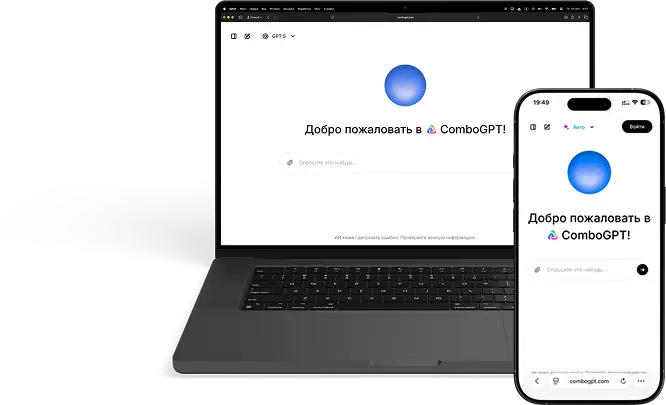 Демо-панель ComboGPT